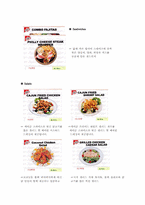 [외식]`TGI` 패밀리레스토랑에 관한 조사분석-10