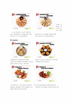 [외식]`TGI` 패밀리레스토랑에 관한 조사분석-12