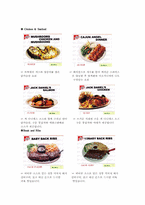 [외식]`TGI` 패밀리레스토랑에 관한 조사분석-15