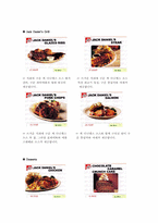 [외식]`TGI` 패밀리레스토랑에 관한 조사분석-17