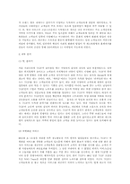 [마케팅분석]T.G.I Friday`s의 마케팅 사례-4