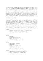 [마케팅분석]T.G.I Friday`s의 마케팅 사례-5
