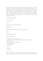 [마케팅분석]T.G.I Friday`s의 마케팅 사례-7