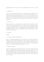 [마케팅분석]T.G.I Friday`s의 마케팅 사례-9