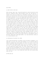 [마케팅분석]T.G.I Friday`s의 마케팅 사례-10