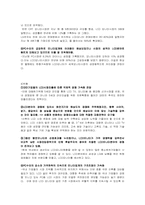 [마케팅]2위 기업인 LG가 현재 선두기업인 삼성을 앞지르기 위한 방안모색-15