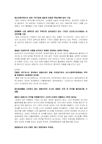 [마케팅]2위 기업인 LG가 현재 선두기업인 삼성을 앞지르기 위한 방안모색-17