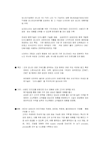 [마케팅]2위 기업인 LG가 현재 선두기업인 삼성을 앞지르기 위한 방안모색-20