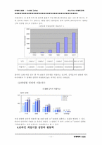 [마케팅전략] NC소프트의 리니지 장점과 단점 분석과 앞으로 나아가야 할 방향-9