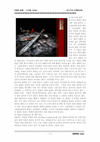 [마케팅전략] NC소프트의 리니지 장점과 단점 분석과 앞으로 나아가야 할 방향-17