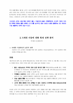 [마케팅]019 LG텔레콤의 N세대 시장 따라잡기-3