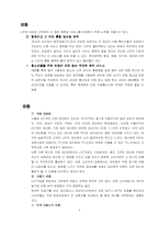[마케팅]019 LG텔레콤의 N세대 시장 따라잡기-4