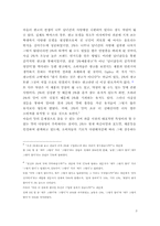 [마케팅]롯데칠성 `2%부족할때` 재도약을 위한 마케팅전략-3