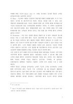 [마케팅]롯데칠성 `2%부족할때` 재도약을 위한 마케팅전략-7