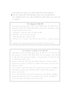 [경영정보]`FedEx` 페덱스 경영정보 분석-4