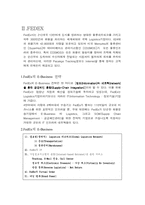 [경영정보]`FedEx` 페덱스 경영정보 분석-5