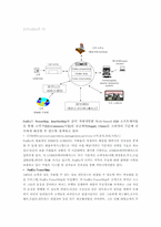 [경영정보]`FedEx` 페덱스 경영정보 분석-7