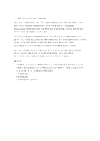 [경영정보]`FedEx` 페덱스 경영정보 분석-14