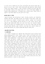 [경영학원론]`P&G` 피앤지의 국제경영과 한국경영전략-7