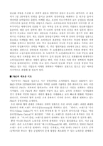[경영학원론]`P&G` 피앤지의 국제경영과 한국경영전략-13
