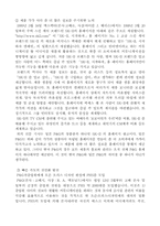 [경영학원론]`P&G` 피앤지의 국제경영과 한국경영전략-20