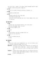 [광고론]LG 엘라스틴 헤어 솔루션 광고분석-4