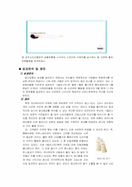 [광고론]LG 엘라스틴 헤어 솔루션 광고분석-8