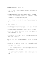 [할인점]국내 할인점의 문제점과 성공을 위한 전략-2