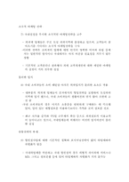 [할인점]국내 할인점의 문제점과 성공을 위한 전략-13