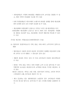 [할인점]국내 할인점의 문제점과 성공을 위한 전략-19