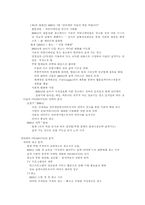 [마케팅전략]다음과 네이버의 광고(PROMOTION)전략 비교분석-5