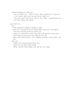 [마케팅전략]다음과 네이버의 광고(PROMOTION)전략 비교분석-6