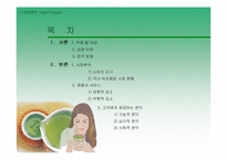 [마케팅원론]녹차음료 제품 비교 분석-2