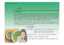 [마케팅원론]녹차음료 제품 비교 분석-5