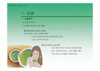 [마케팅원론]녹차음료 제품 비교 분석-6