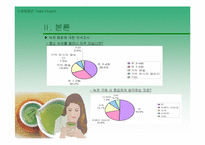 [마케팅원론]녹차음료 제품 비교 분석-8