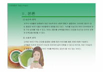 [마케팅원론]녹차음료 제품 비교 분석-17