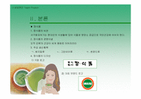 [마케팅원론]녹차음료 제품 비교 분석-20