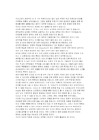 [마케팅]결혼정보회사 `듀오` 마케팅관리-3