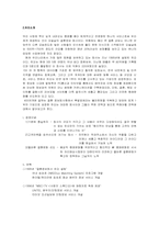 [마케팅]결혼정보회사 `듀오` 마케팅관리-4