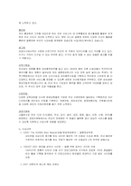 [마케팅]결혼정보회사 `듀오` 마케팅관리-8