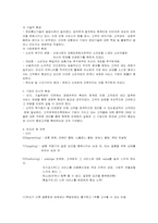 [마케팅]결혼정보회사 `듀오` 마케팅관리-10