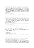 [마케팅]결혼정보회사 `듀오` 마케팅관리-11