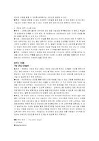 [마케팅]결혼정보회사 `듀오` 마케팅관리-13