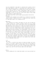 [마케팅]결혼정보회사 `듀오` 마케팅관리-14