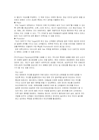 [마케팅]결혼정보회사 `듀오` 마케팅관리-15