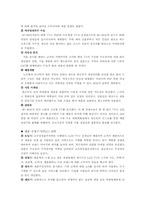 [마케팅]`디지털 액정(LCD) TV` 마케팅전략-10
