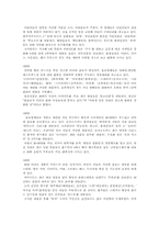 [마케팅관리]롯데칠성의 `히야` 마케팅 분석-9