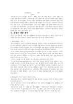 [마케팅관리]롯데칠성의 `히야` 마케팅 분석-11