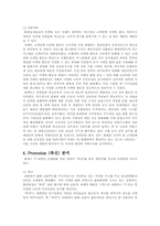 [마케팅관리]롯데칠성의 `히야` 마케팅 분석-13